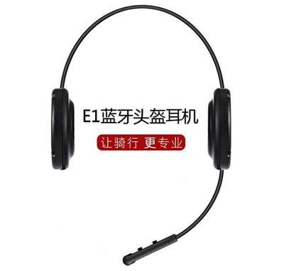 揭密藍(lán)牙對(duì)講機(jī)的價(jià)格迷霧 同樣是聯(lián)通話，差距為何如此之大？