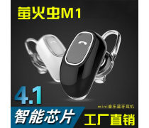 M1無(wú)線耳機(jī) 革新聽覺(jué)體驗(yàn)，盡享無(wú)線自由