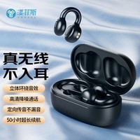 【手慢無(wú)】54元即可搶購(gòu)漾菲斯耳夾式無(wú)線藍(lán)牙耳機(jī) 性價(jià)比爆棚的音質(zhì)利器